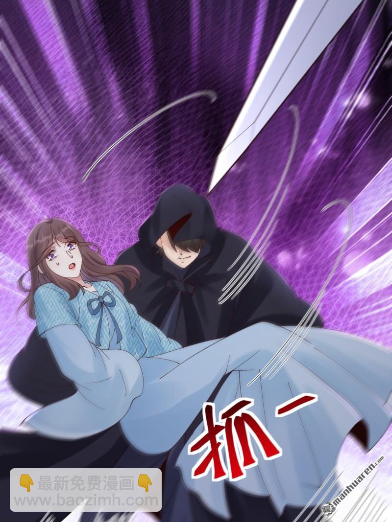 鬼醫鳳九 - 第650回 血羅(2/2) - 3