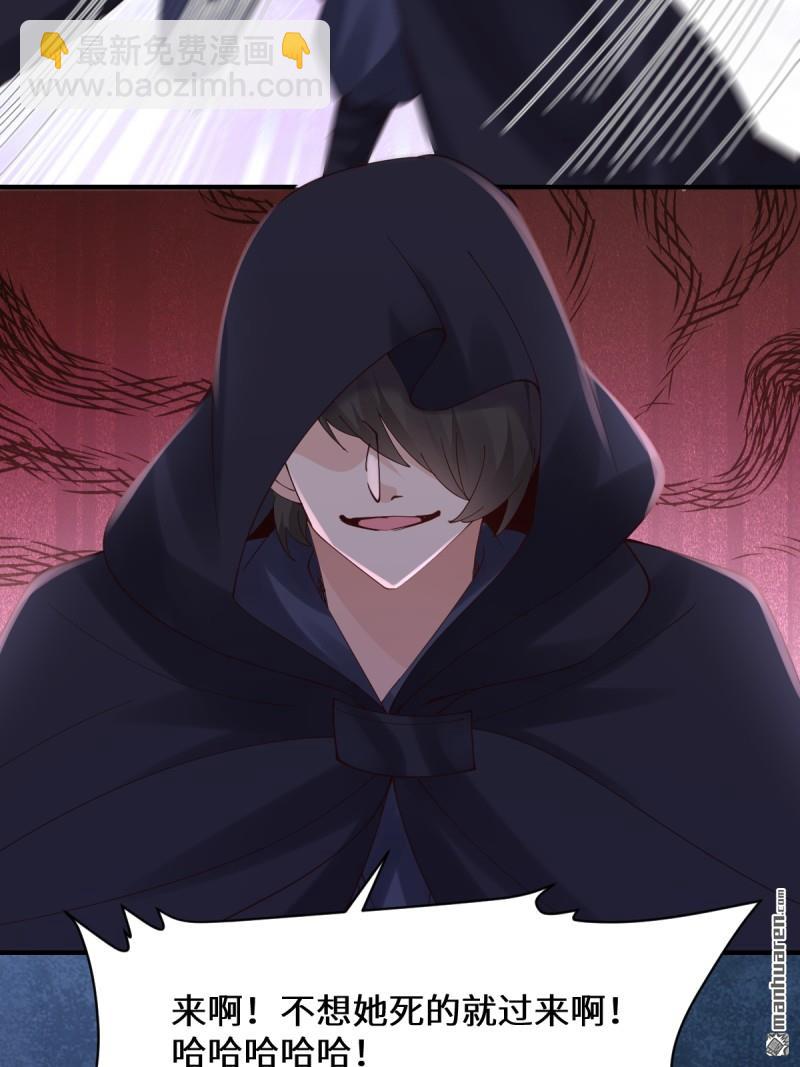 鬼醫鳳九 - 第650回 血羅(2/2) - 1