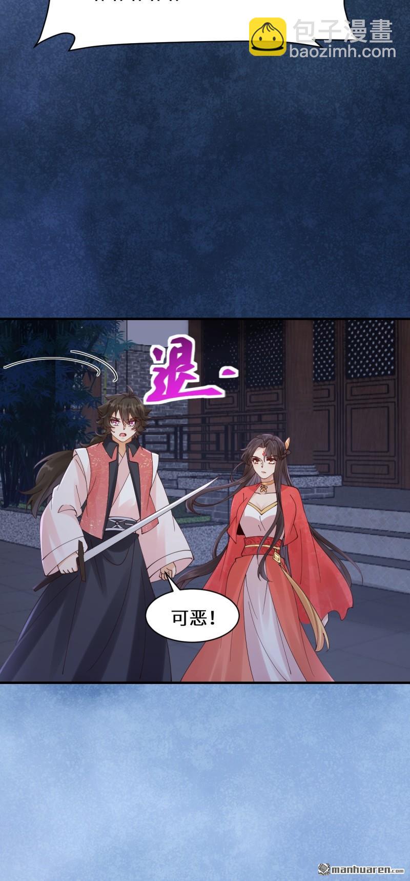 鬼醫鳳九 - 第650回 血羅(2/2) - 2