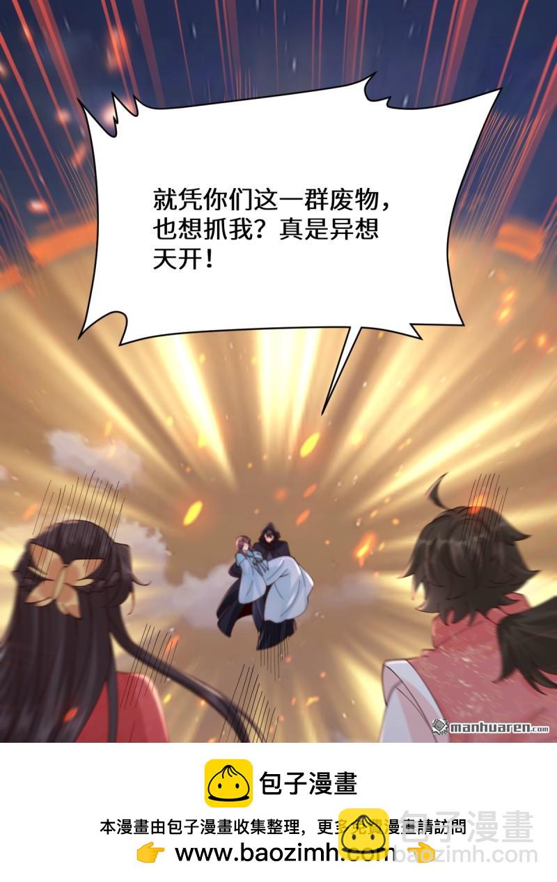 鬼醫鳳九 - 第650回 血羅(2/2) - 3