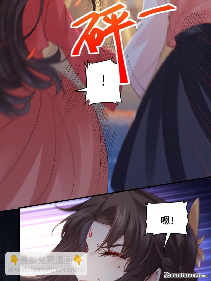 鬼醫鳳九 - 第650回 血羅(2/2) - 1