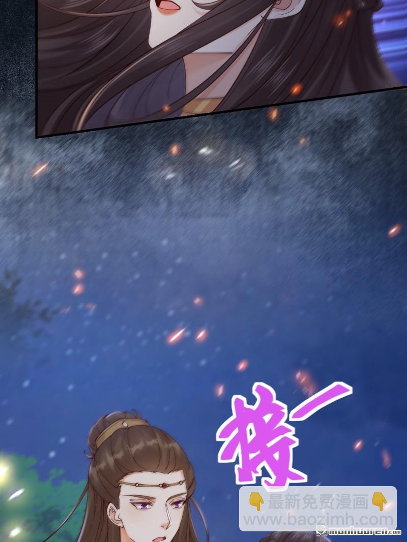 鬼醫鳳九 - 第650回 血羅(2/2) - 2