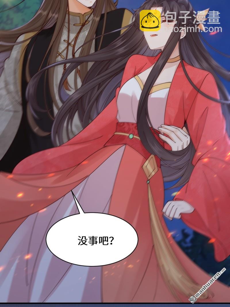 鬼醫鳳九 - 第650回 血羅(2/2) - 3