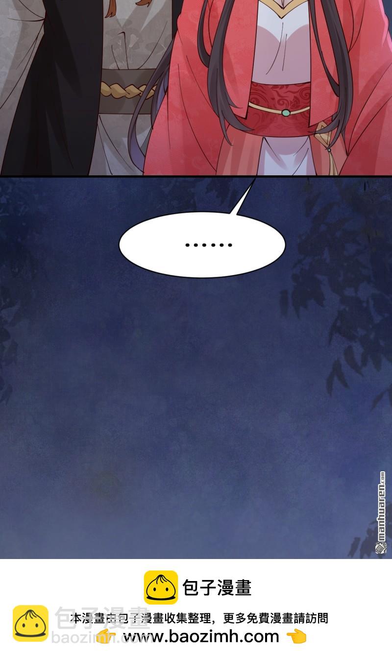 鬼醫鳳九 - 第650回 血羅(2/2) - 2