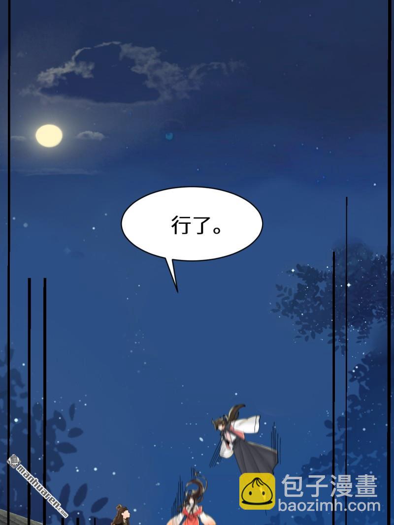 鬼醫鳳九 - 第650回 血羅(1/2) - 7