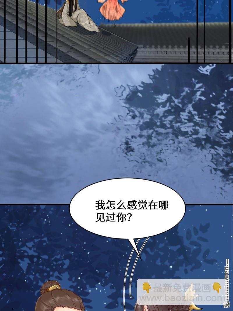 鬼醫鳳九 - 第650回 血羅(1/2) - 8