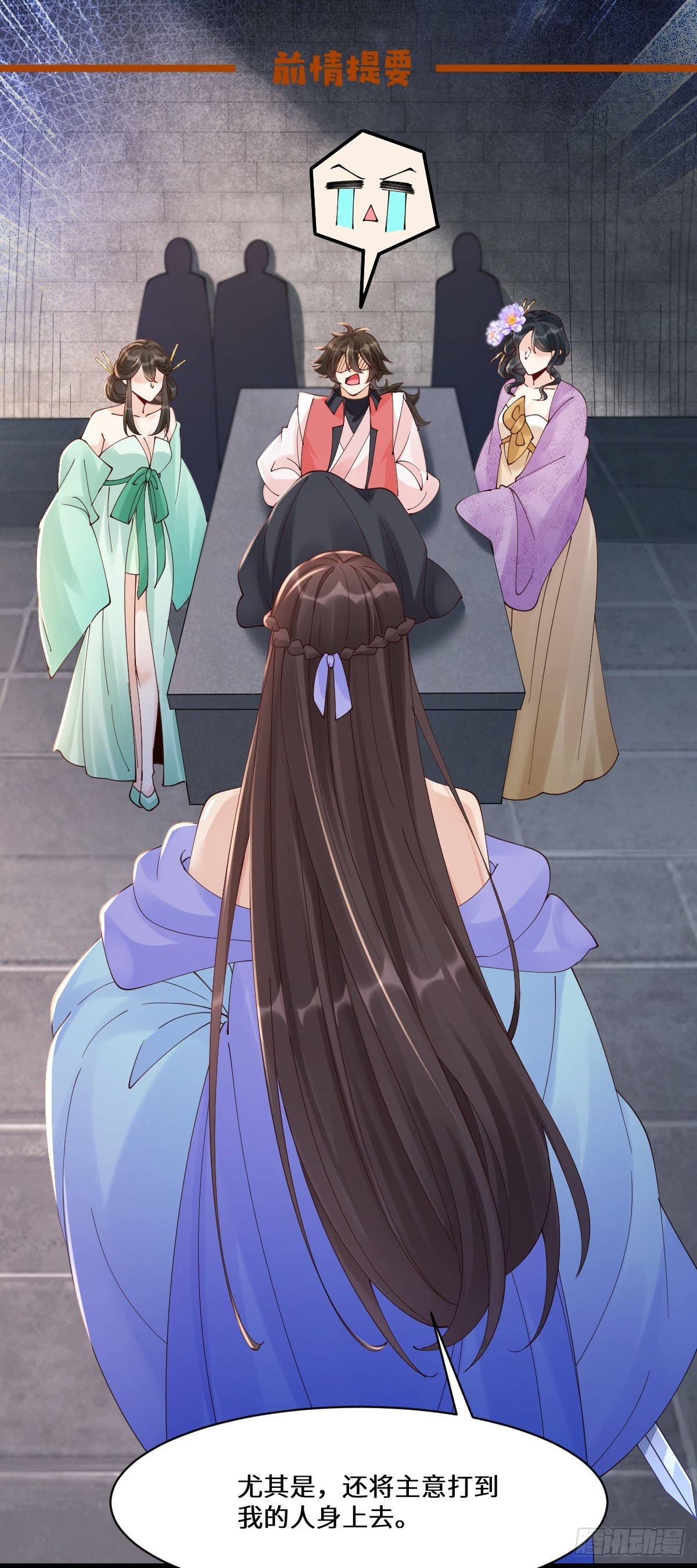 鬼醫鳳九 - 643 搜魂 - 1