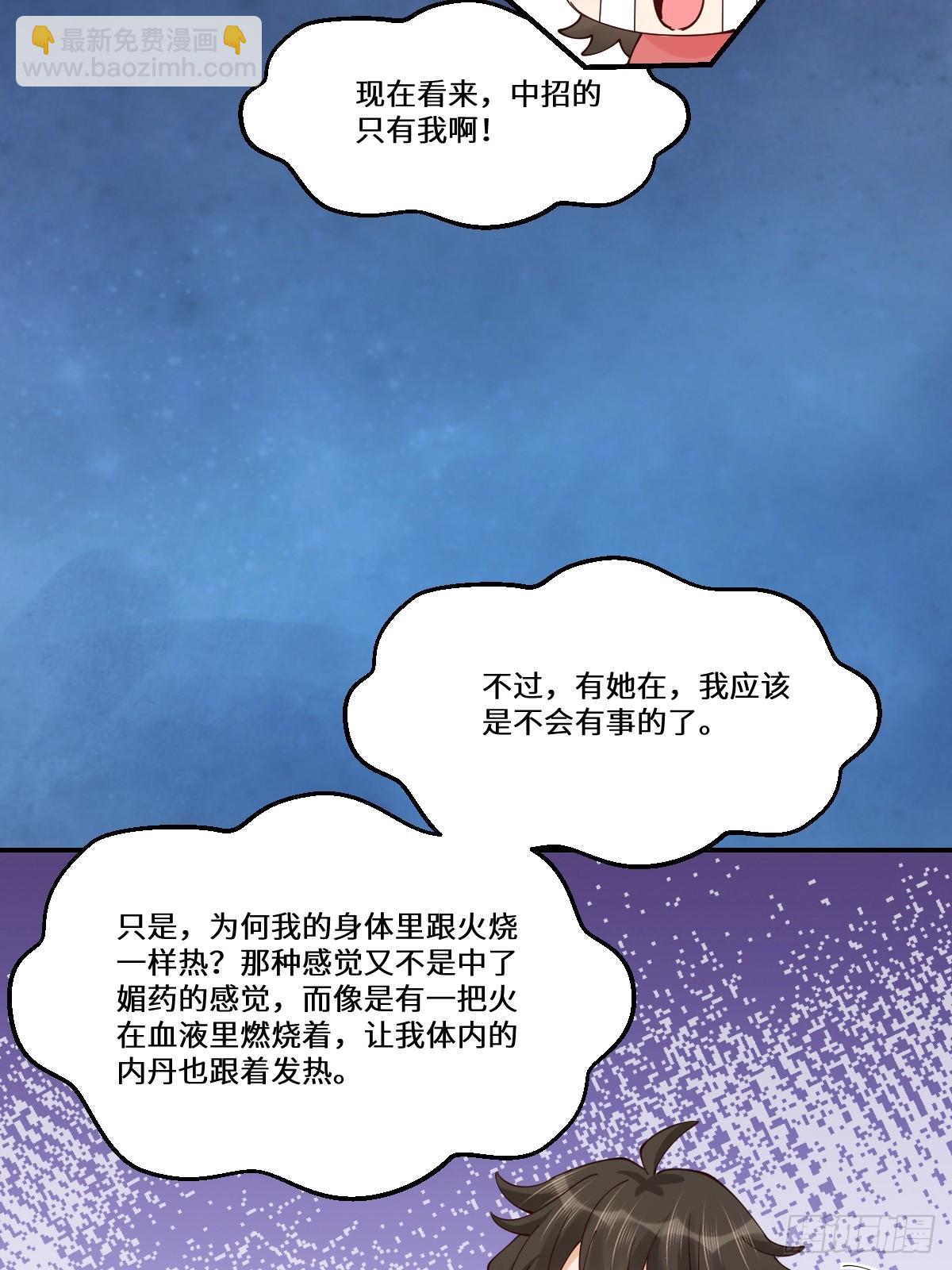 鬼醫鳳九 - 643 搜魂 - 2