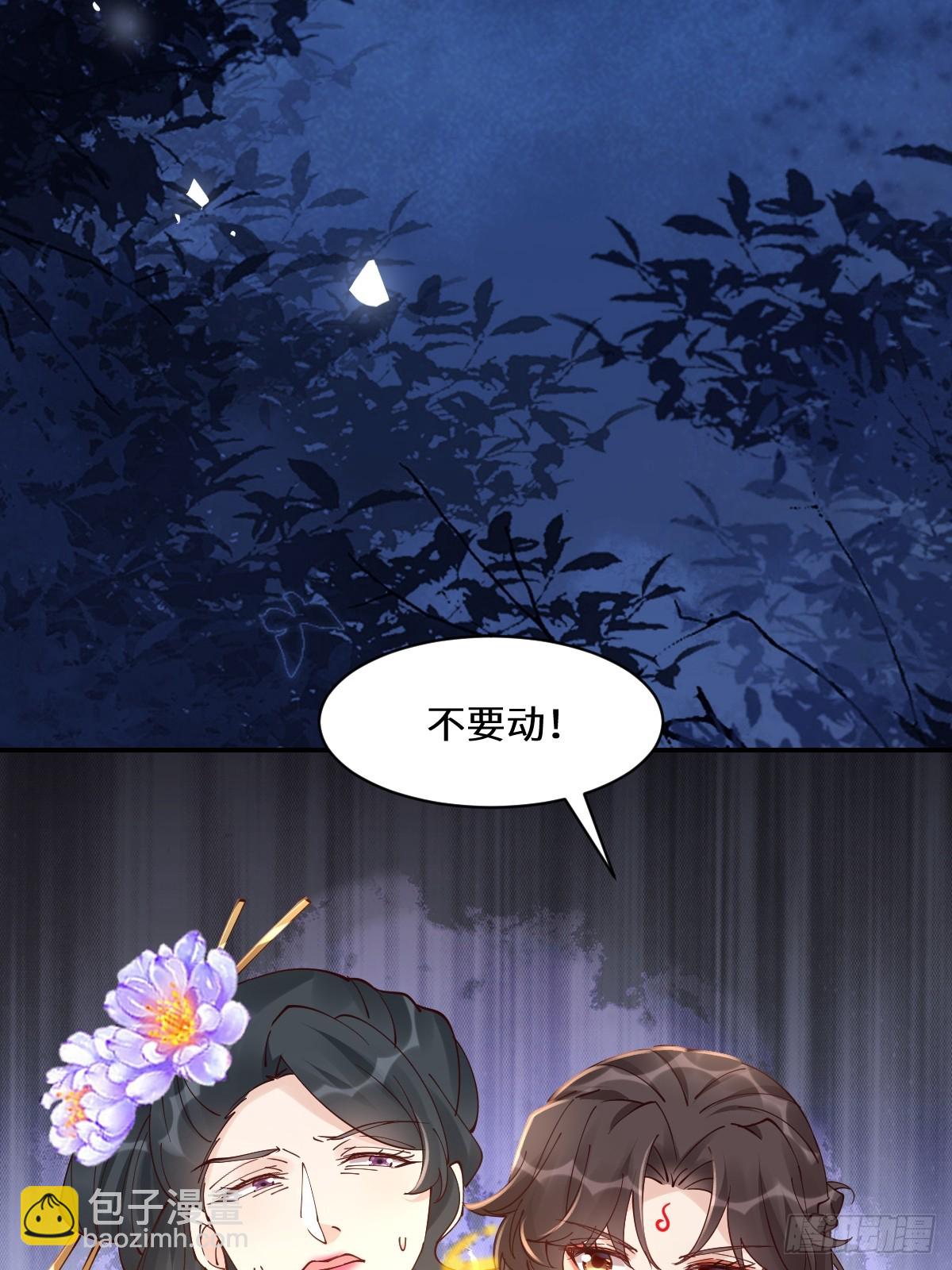 鬼醫鳳九 - 643 搜魂 - 4