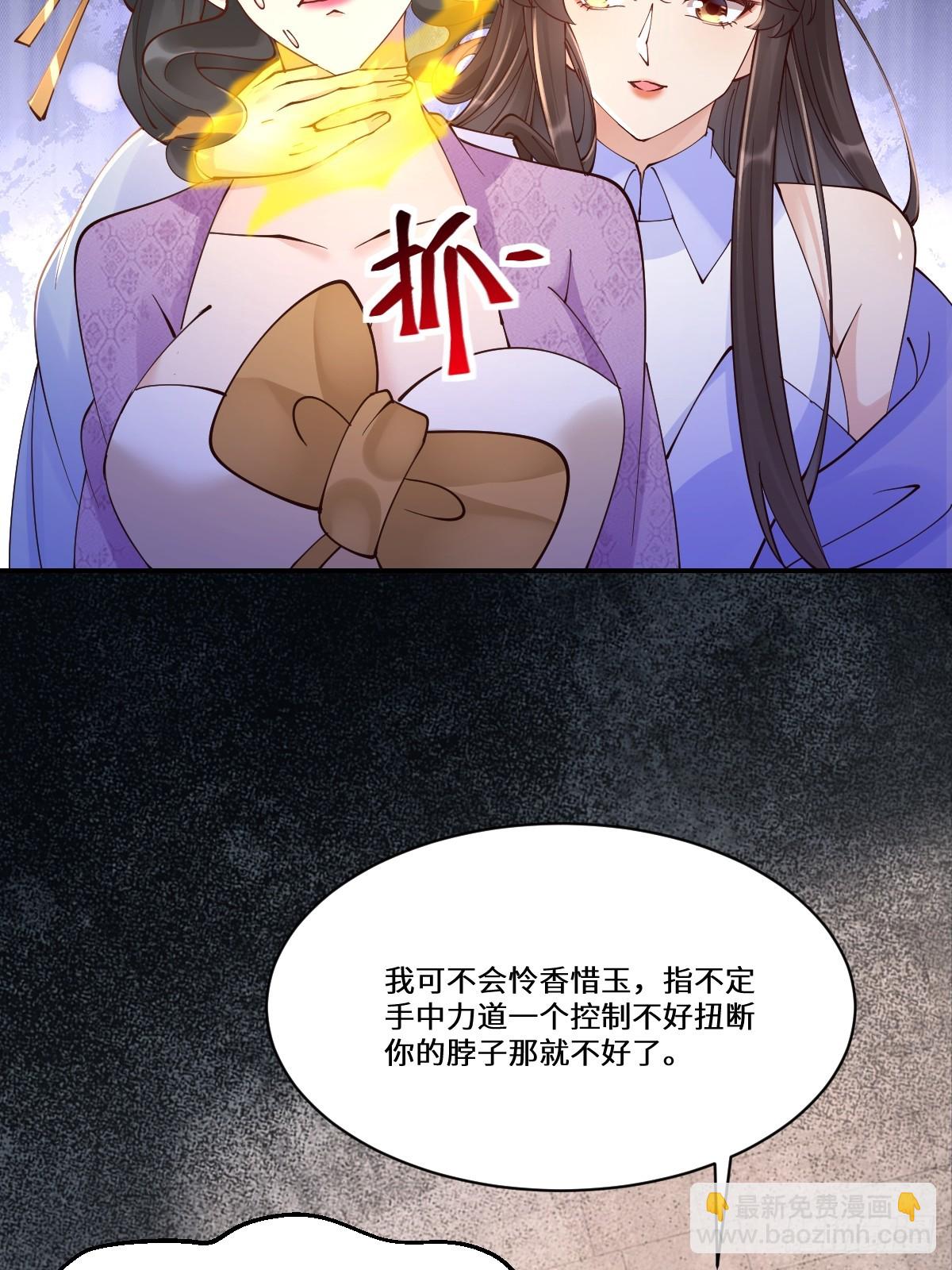 鬼醫鳳九 - 643 搜魂 - 5