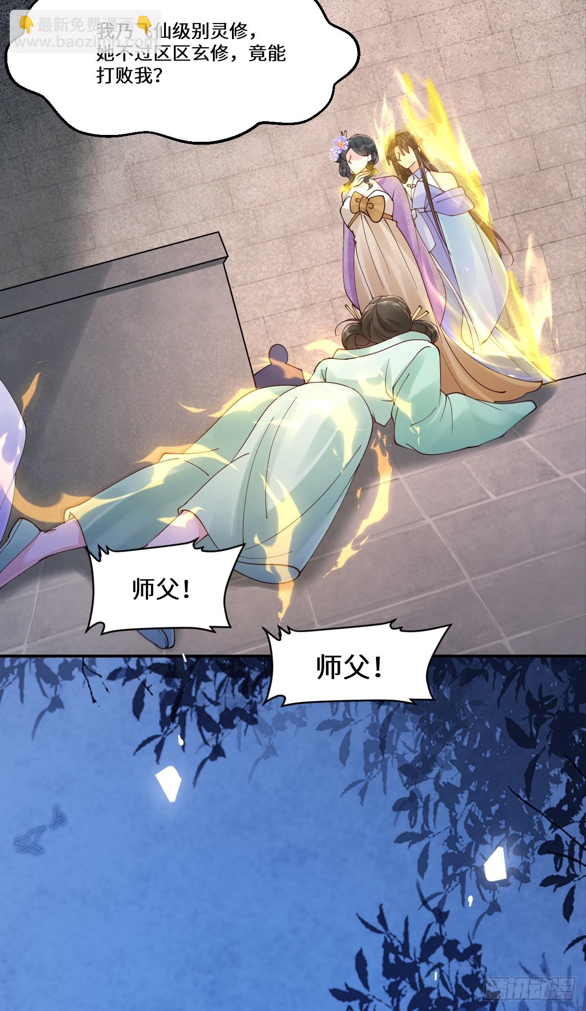 鬼醫鳳九 - 643 搜魂 - 6