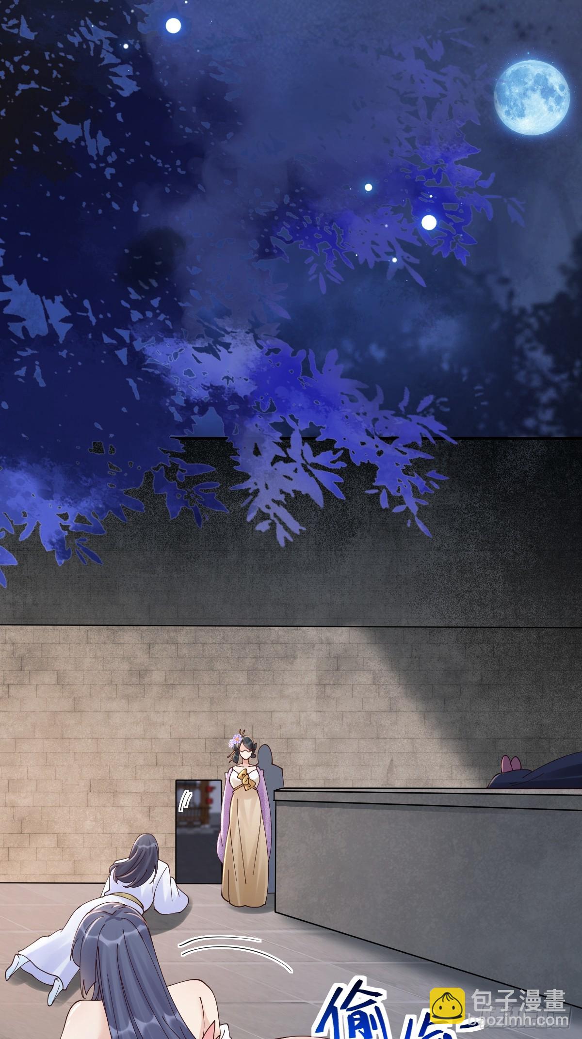 鬼醫鳳九 - 643 搜魂 - 7