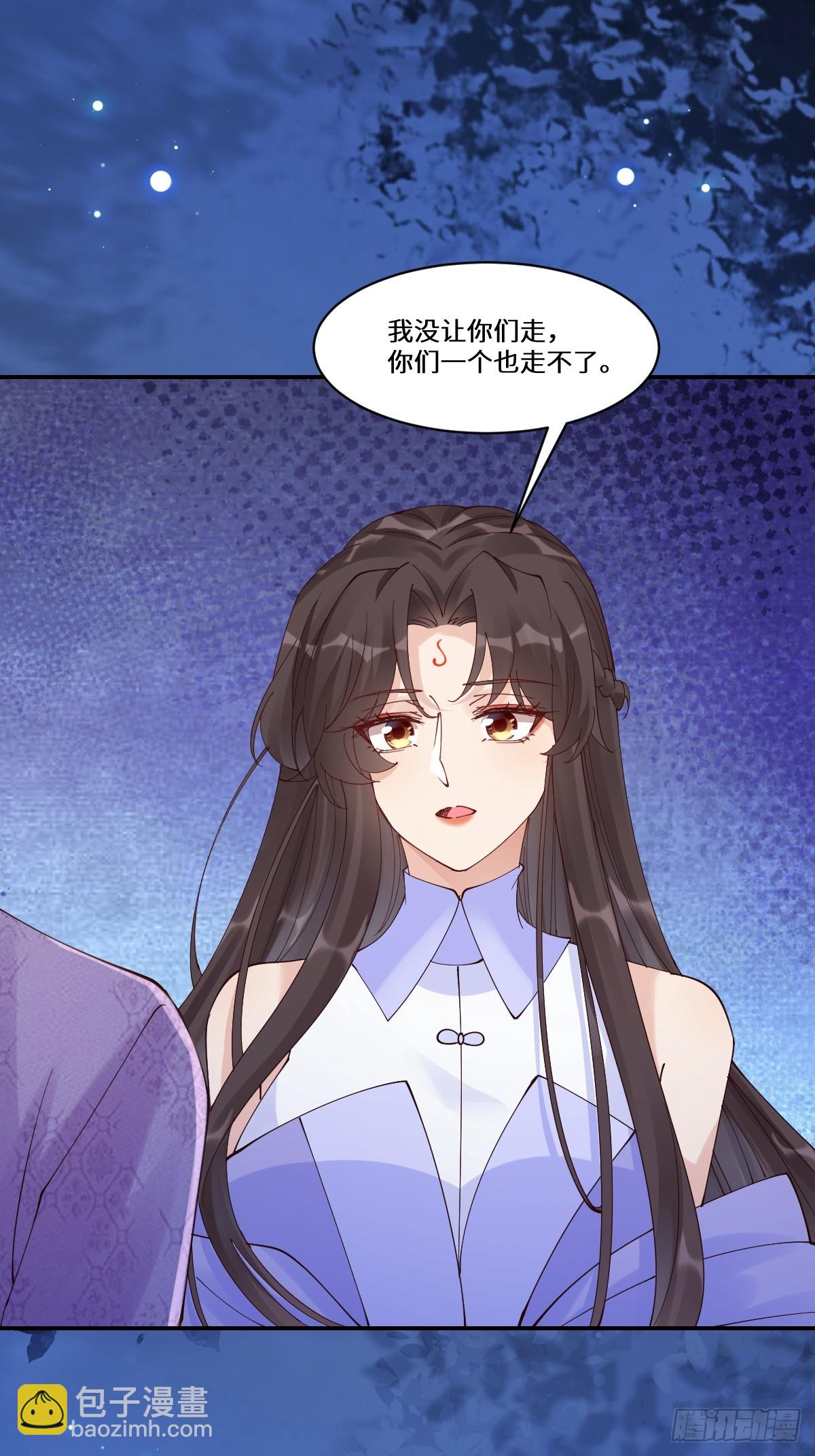 鬼醫鳳九 - 643 搜魂 - 2