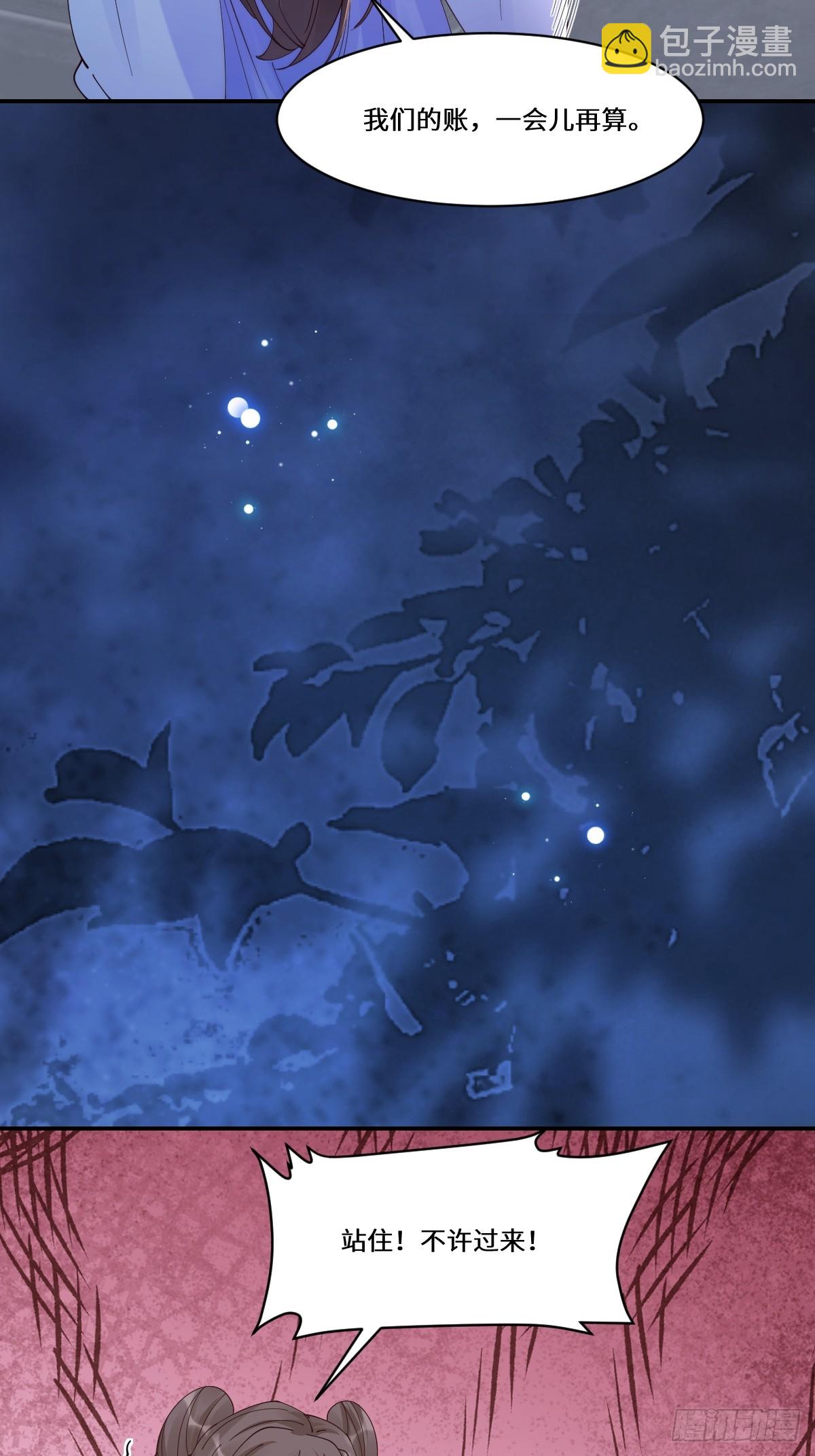 鬼醫鳳九 - 643 搜魂 - 4