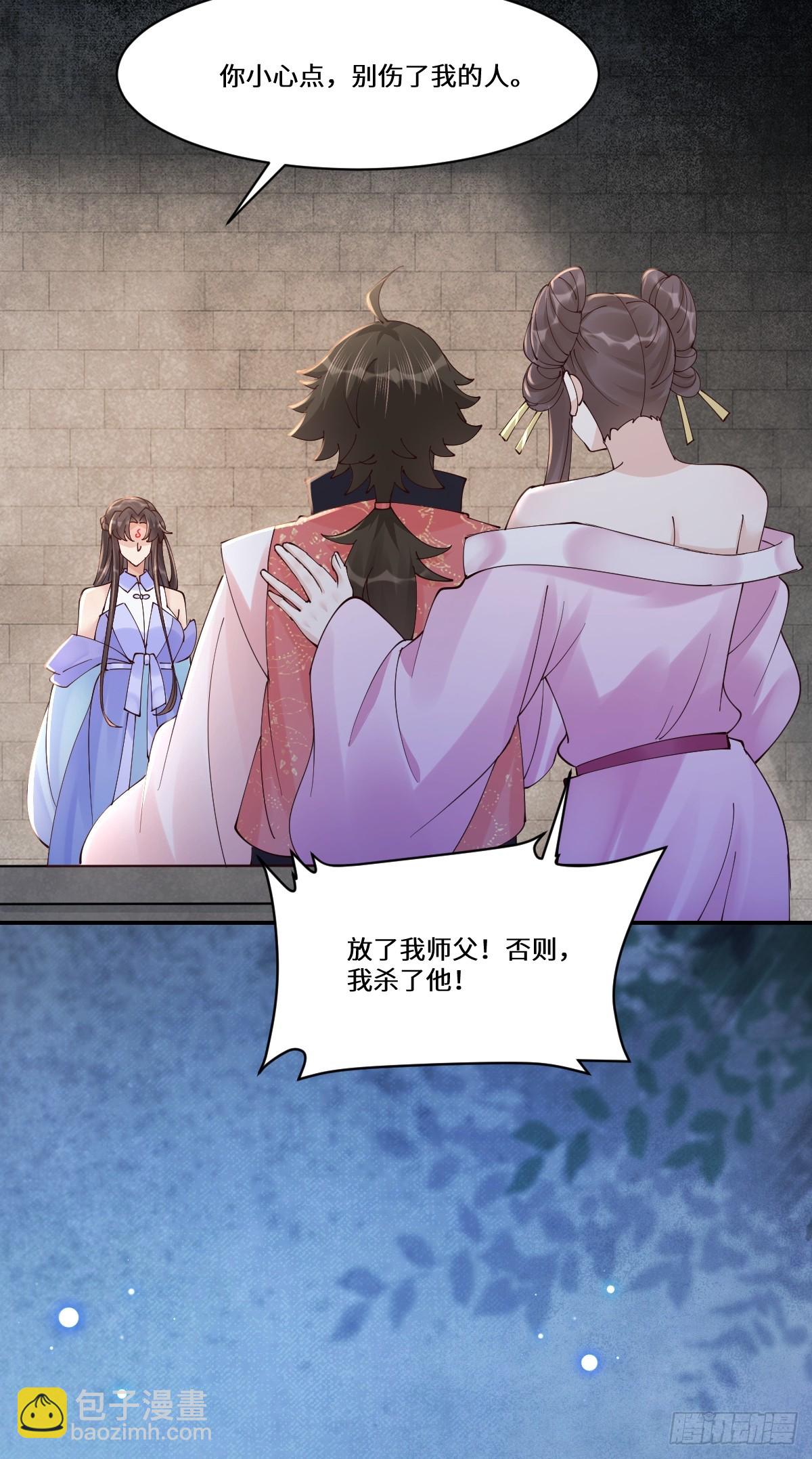 鬼醫鳳九 - 643 搜魂 - 6