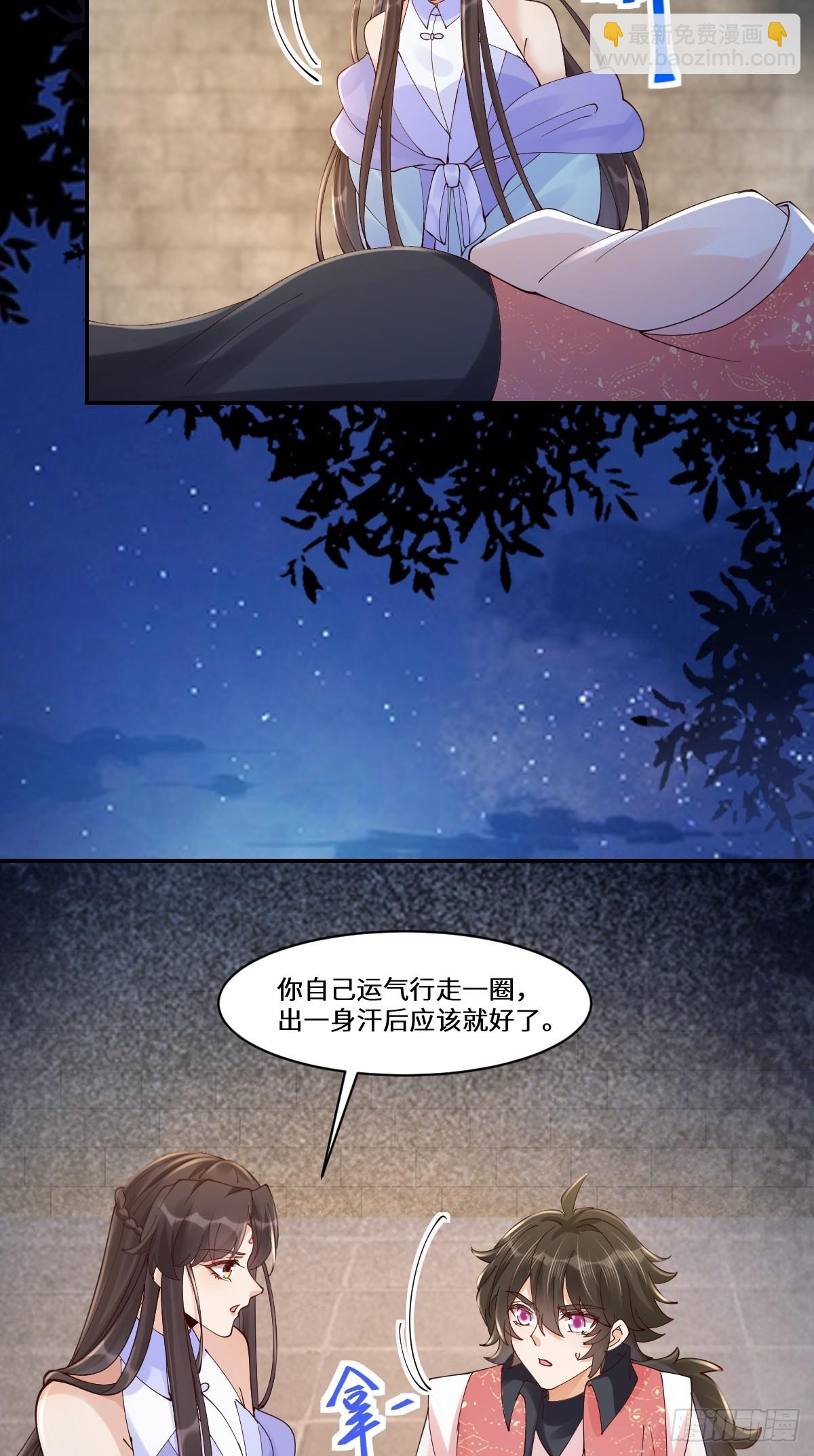 鬼醫鳳九 - 643 搜魂 - 2