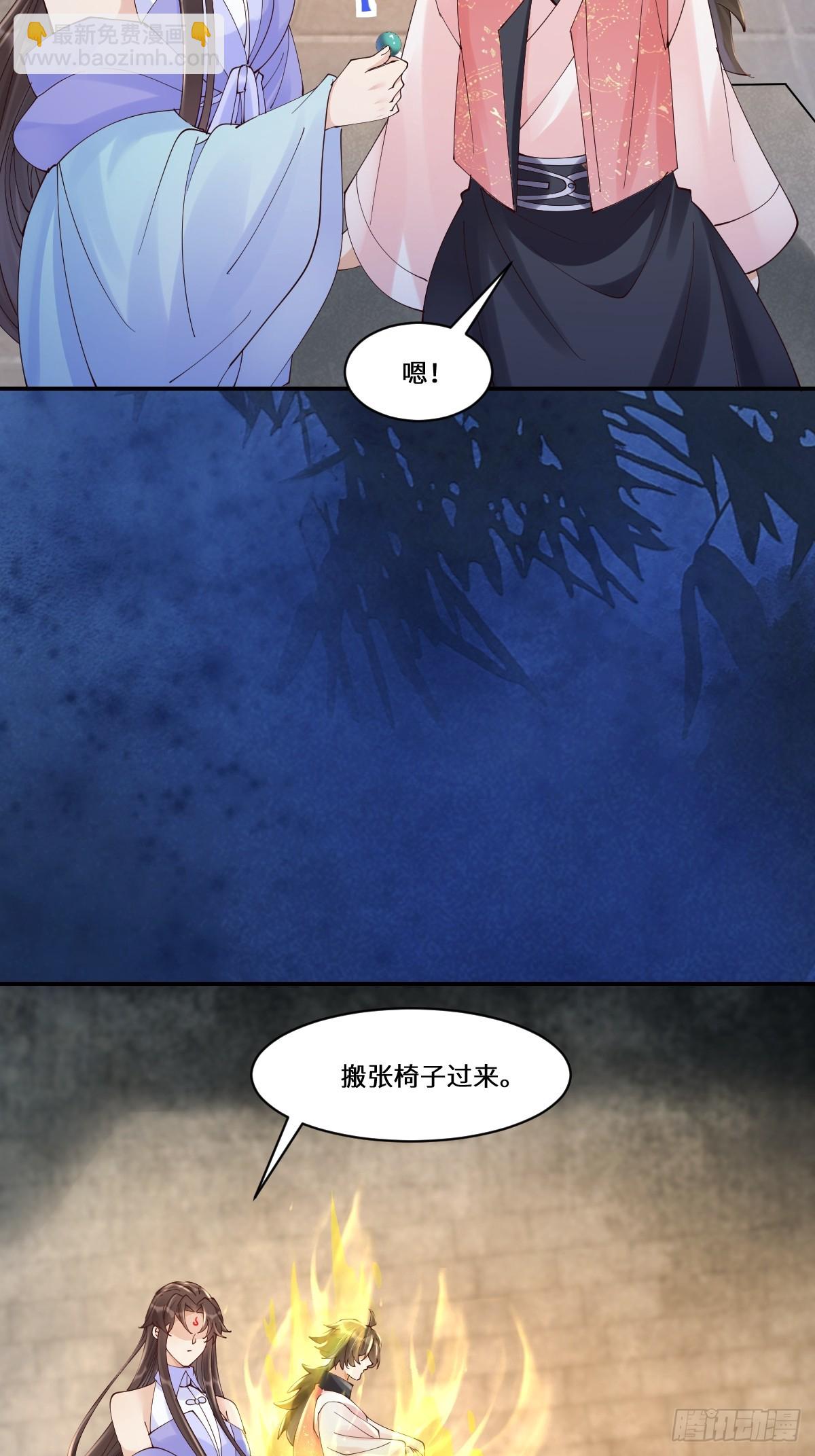 鬼醫鳳九 - 643 搜魂 - 3