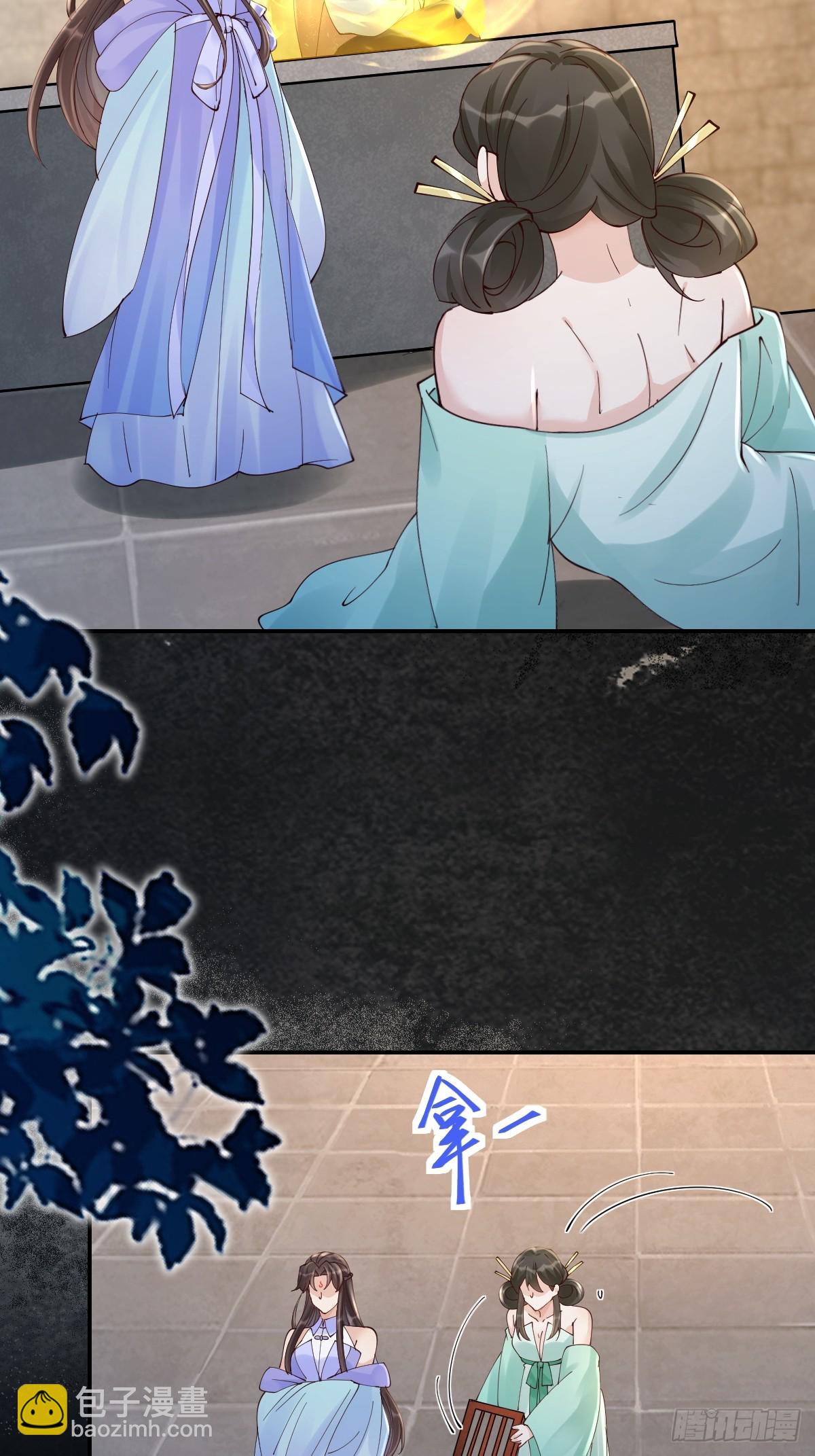 鬼醫鳳九 - 643 搜魂 - 4