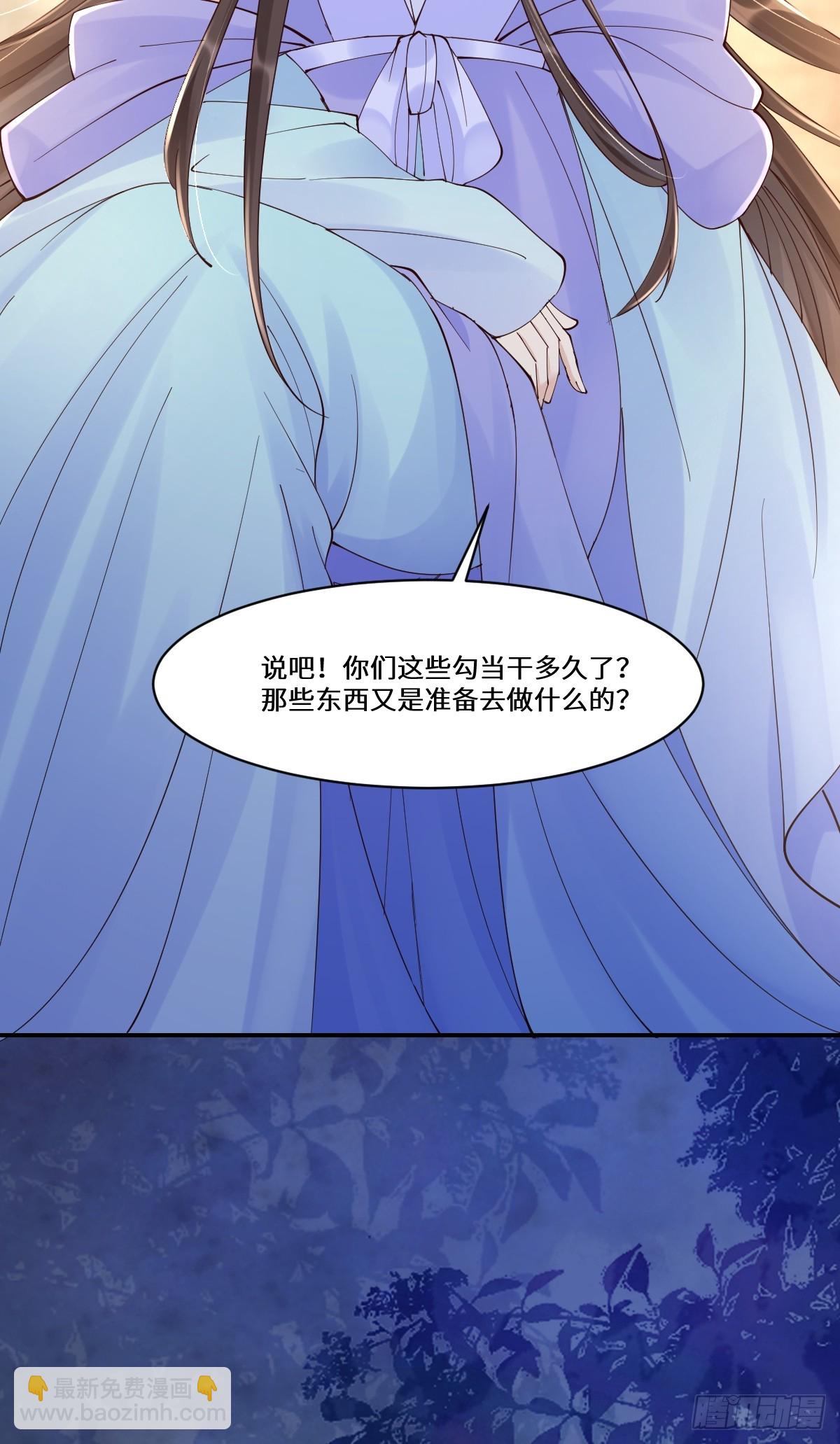 鬼醫鳳九 - 643 搜魂 - 6