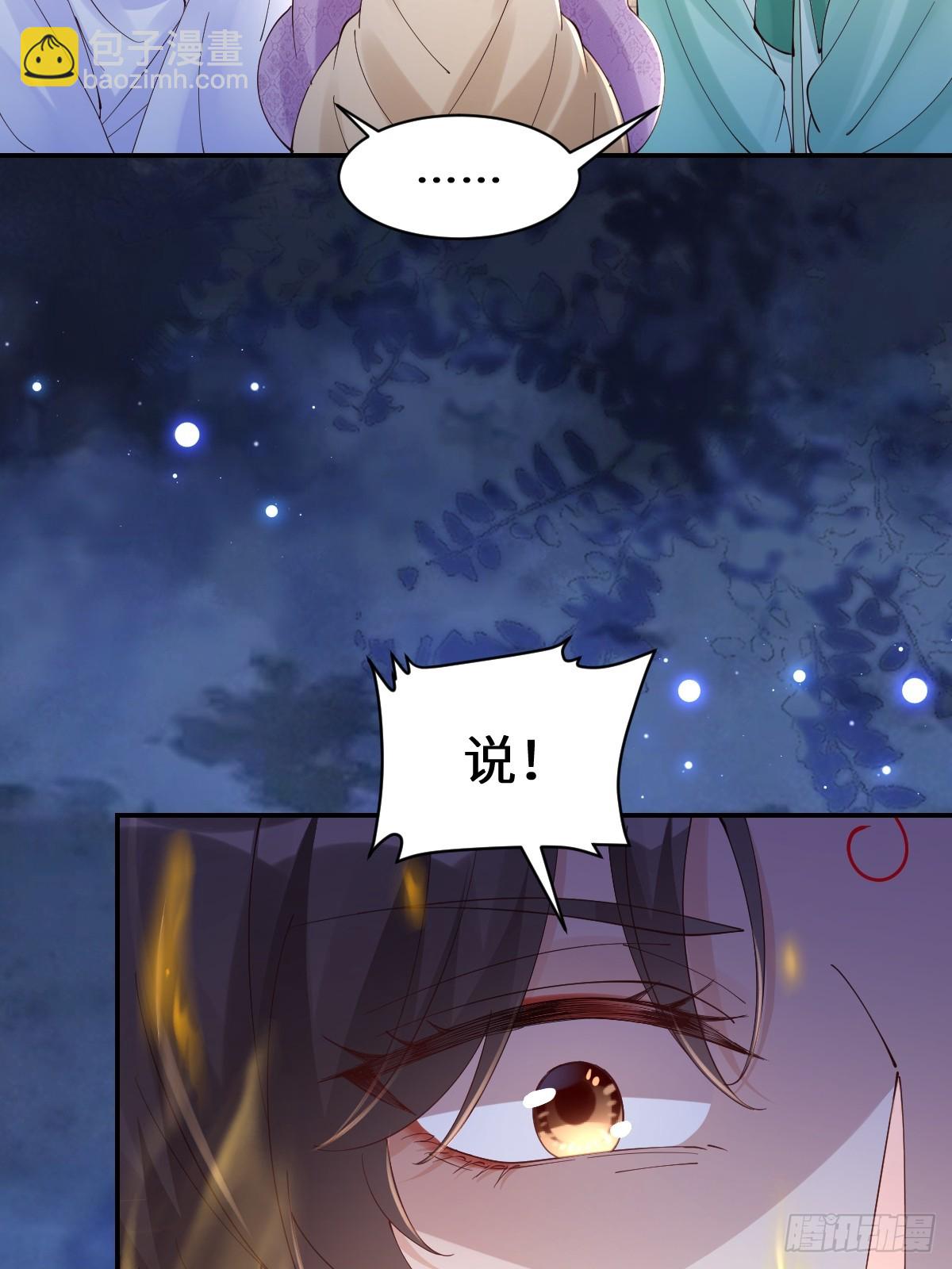 鬼醫鳳九 - 643 搜魂 - 8