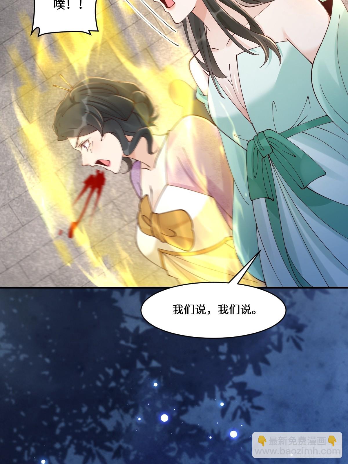 鬼醫鳳九 - 643 搜魂 - 2