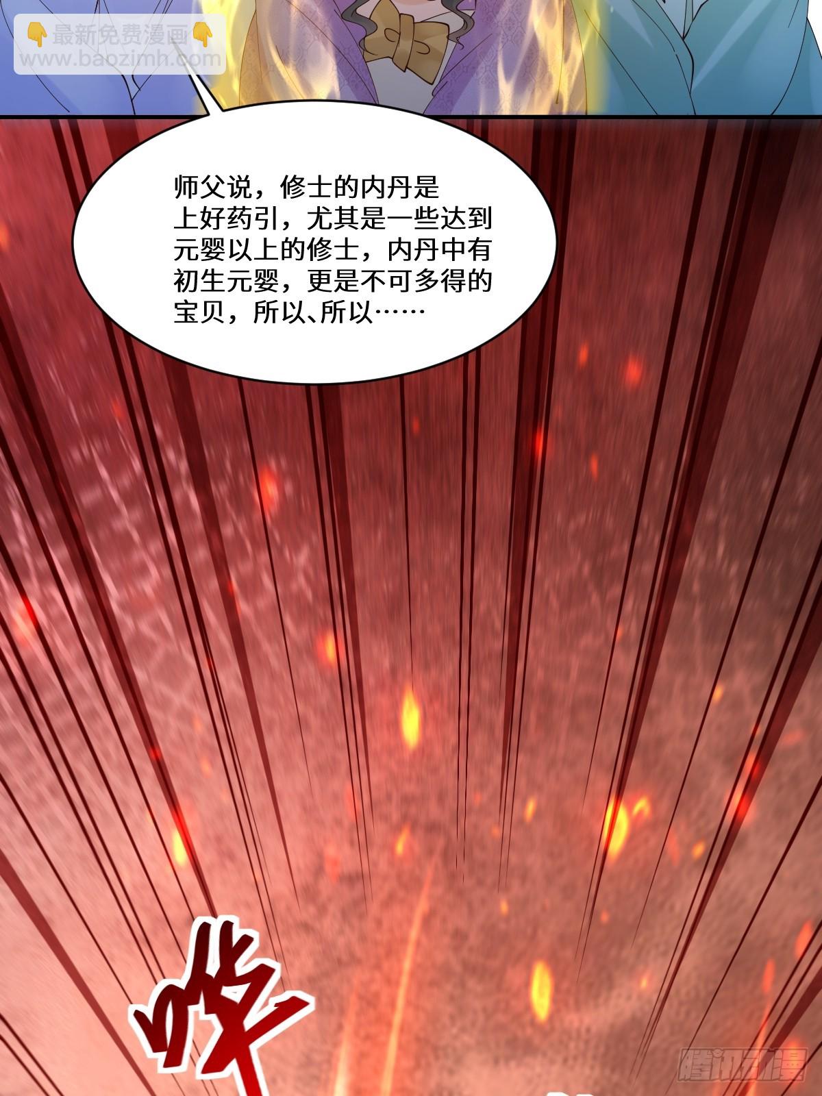 鬼醫鳳九 - 643 搜魂 - 4