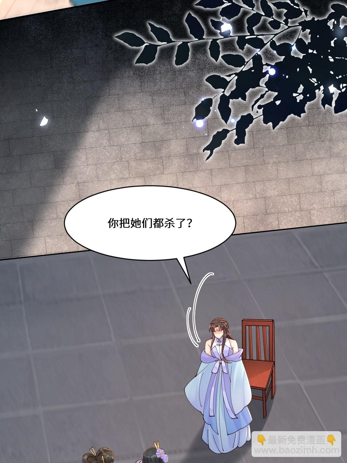 鬼醫鳳九 - 643 搜魂 - 6