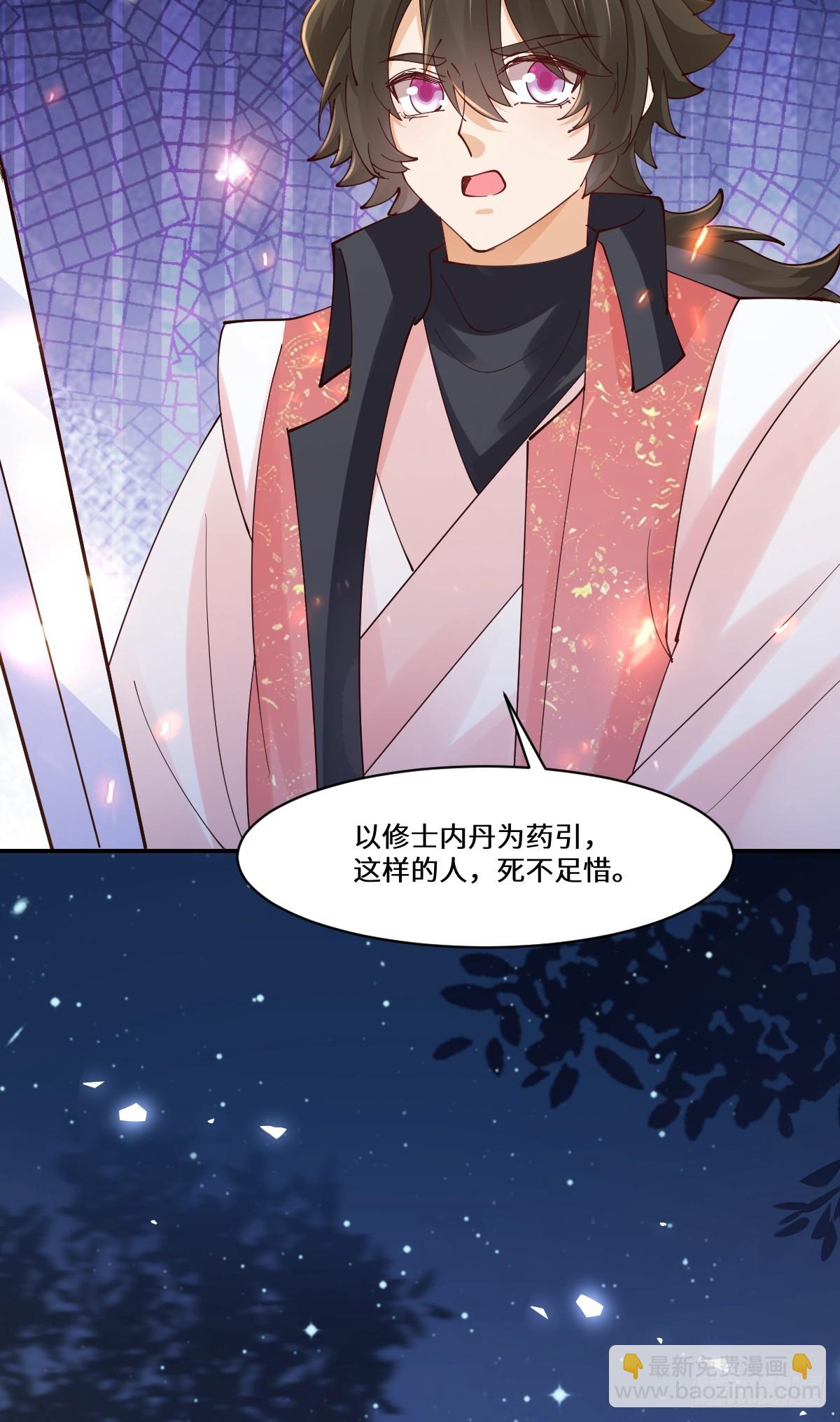 鬼醫鳳九 - 643 搜魂 - 8