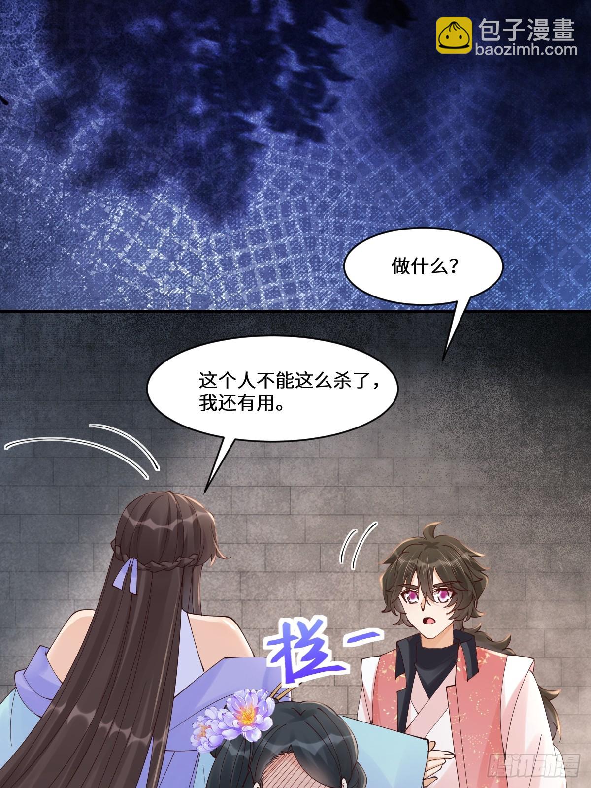 鬼醫鳳九 - 643 搜魂 - 1