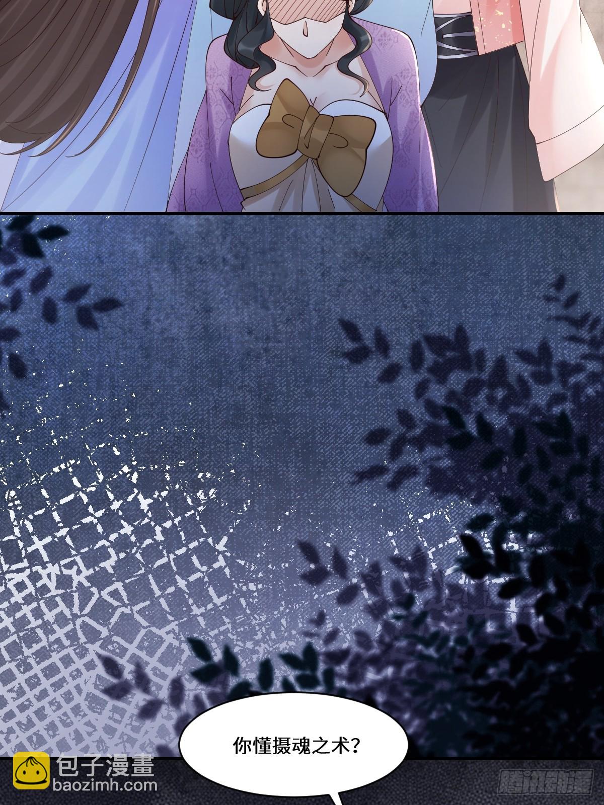 鬼醫鳳九 - 643 搜魂 - 2