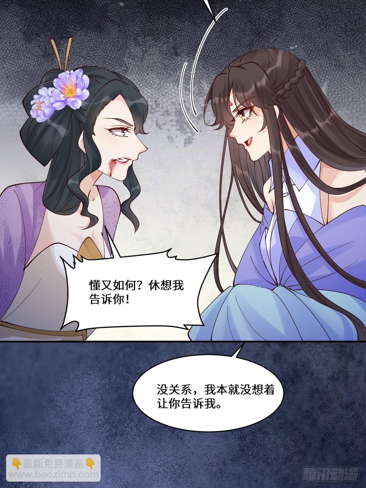 鬼醫鳳九 - 643 搜魂 - 3