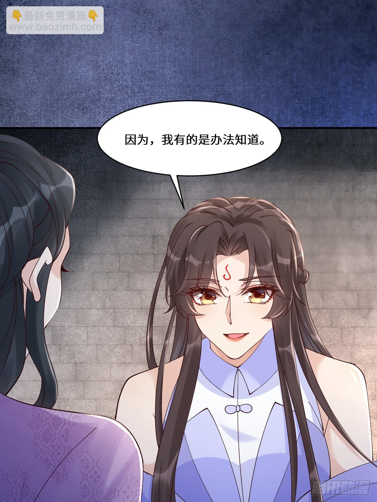 鬼醫鳳九 - 643 搜魂 - 4