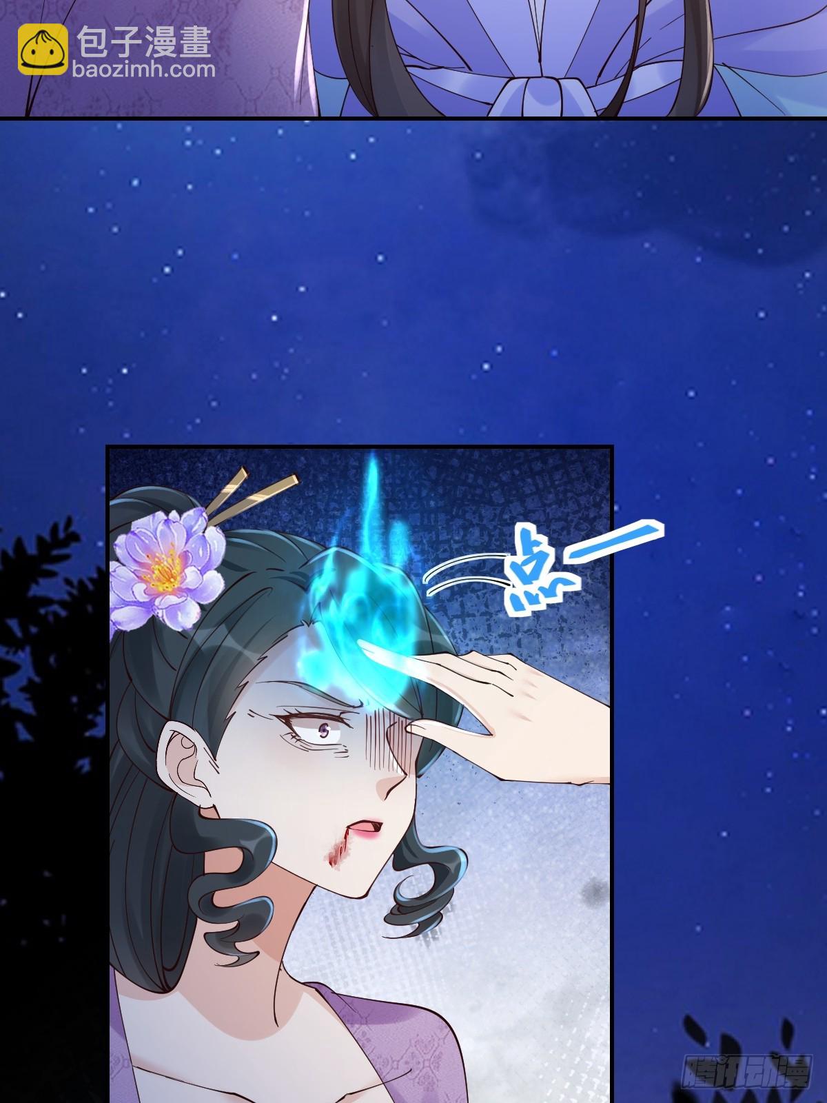 鬼醫鳳九 - 643 搜魂 - 5