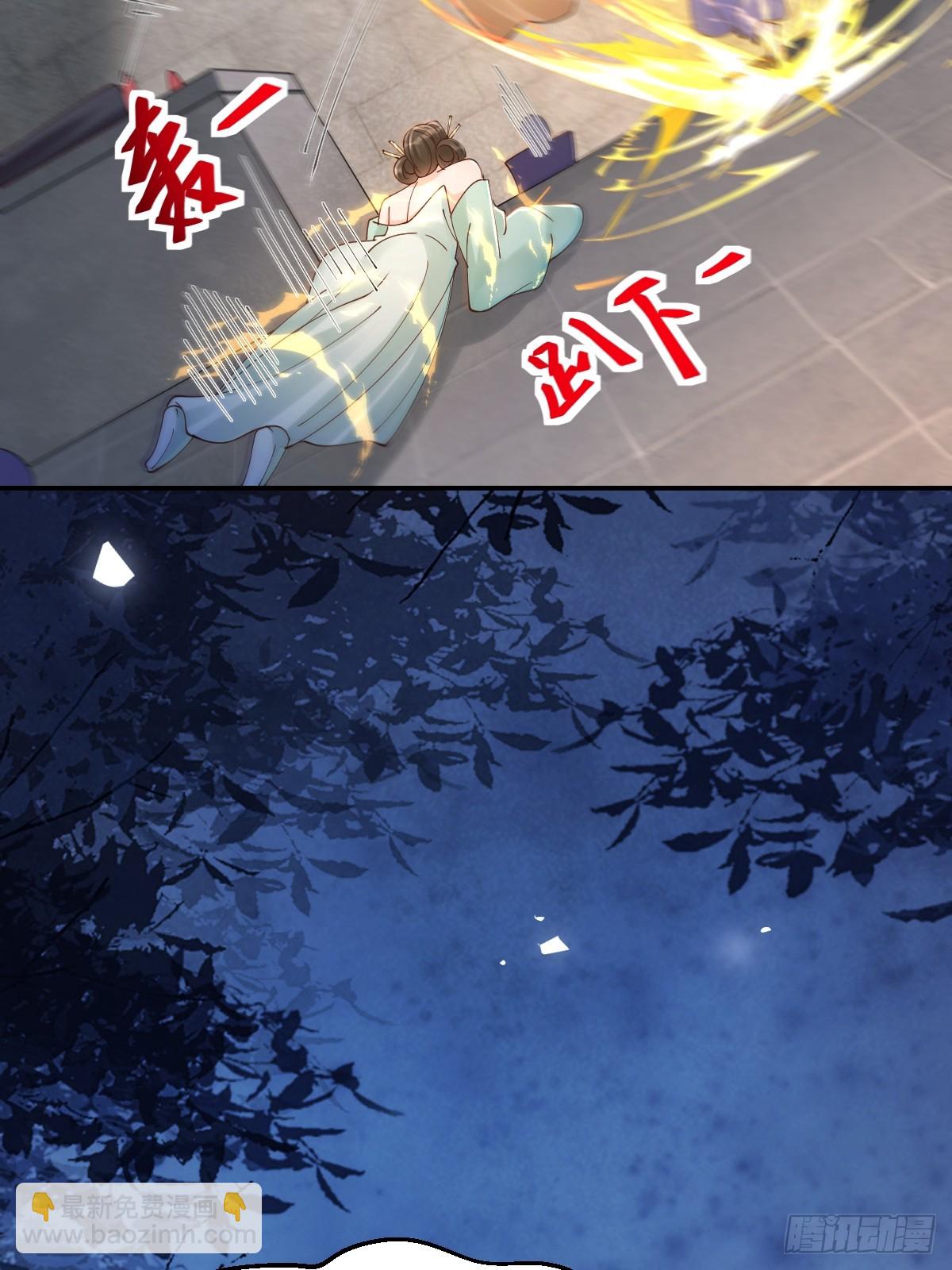 鬼醫鳳九 - 643 搜魂 - 8