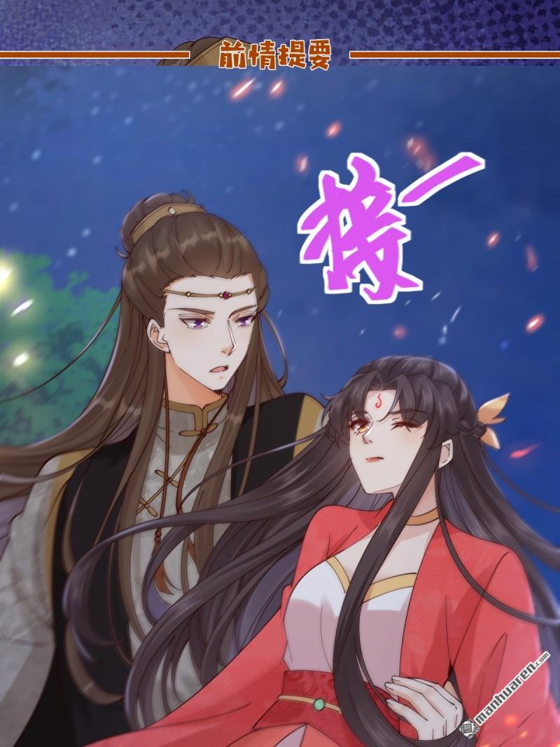 鬼醫鳳九 - 第650回 難纏的對手 - 1