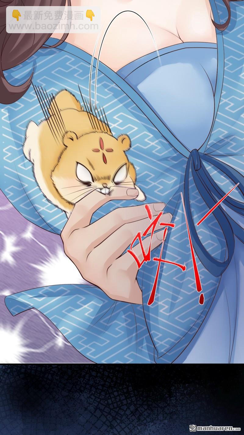 鬼醫鳳九 - 第650回 難纏的對手 - 6