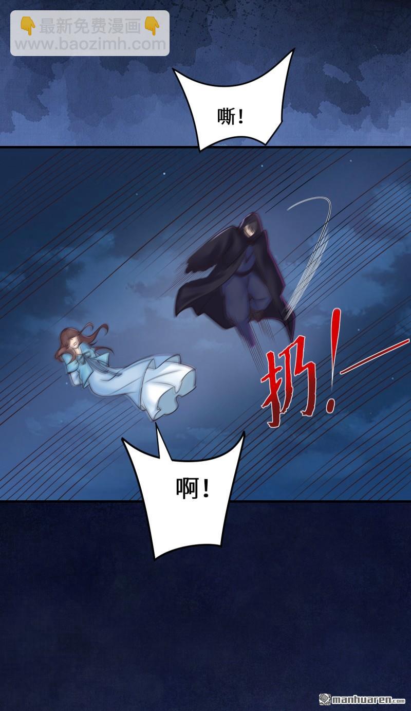 鬼醫鳳九 - 第650回 難纏的對手 - 7