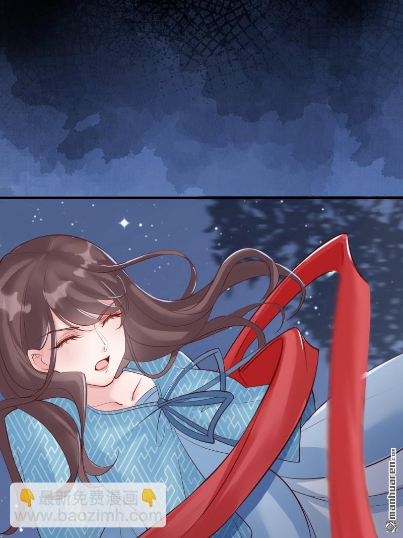 鬼醫鳳九 - 第650回 難纏的對手 - 1