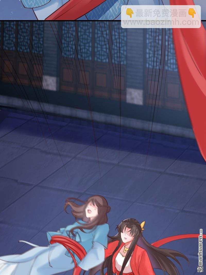 鬼醫鳳九 - 第650回 難纏的對手 - 2