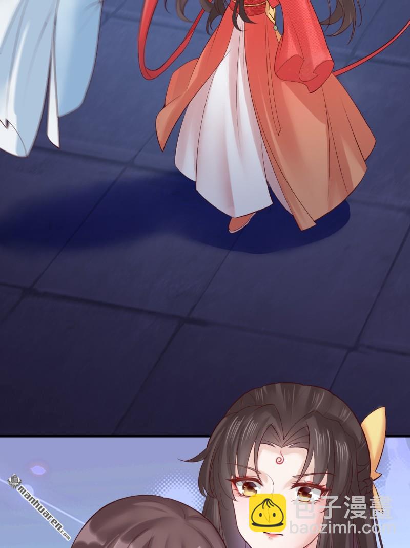 鬼醫鳳九 - 第650回 難纏的對手 - 3