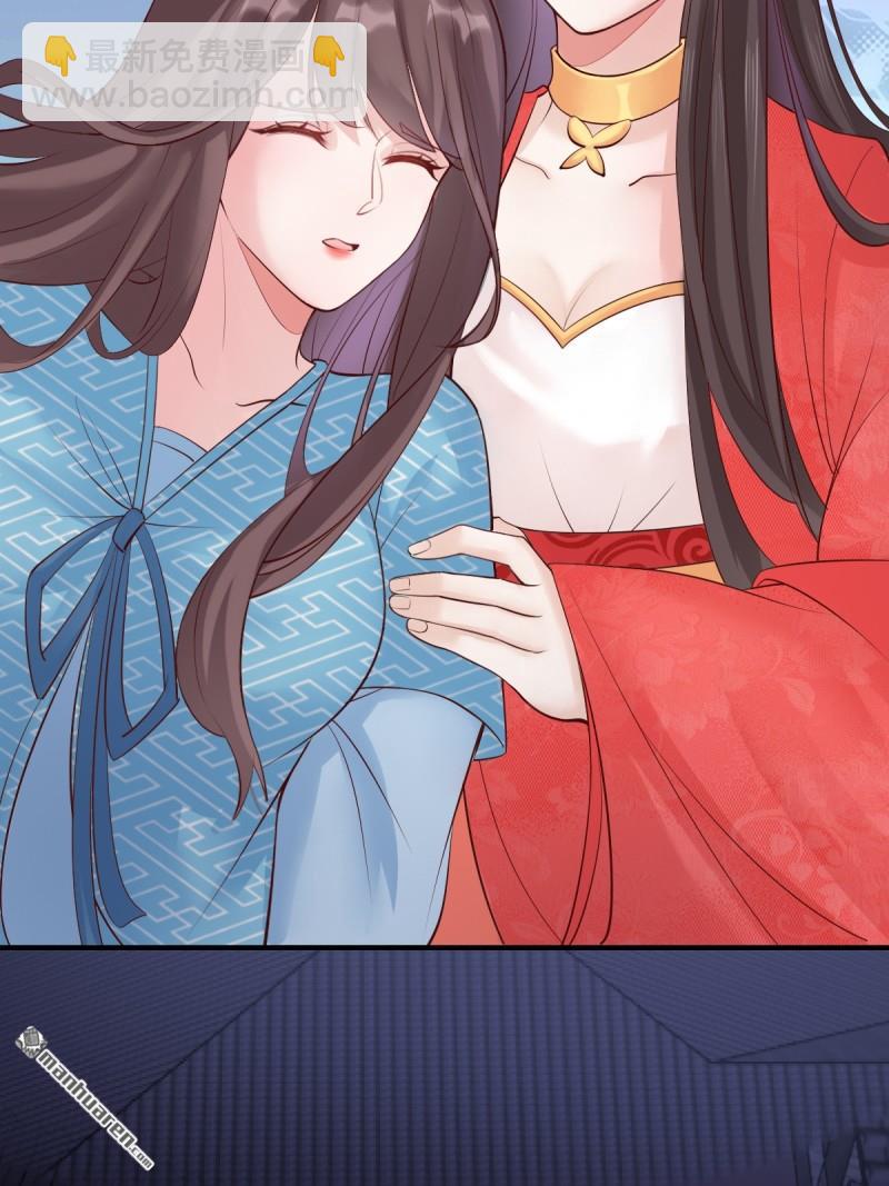 鬼醫鳳九 - 第650回 難纏的對手 - 4