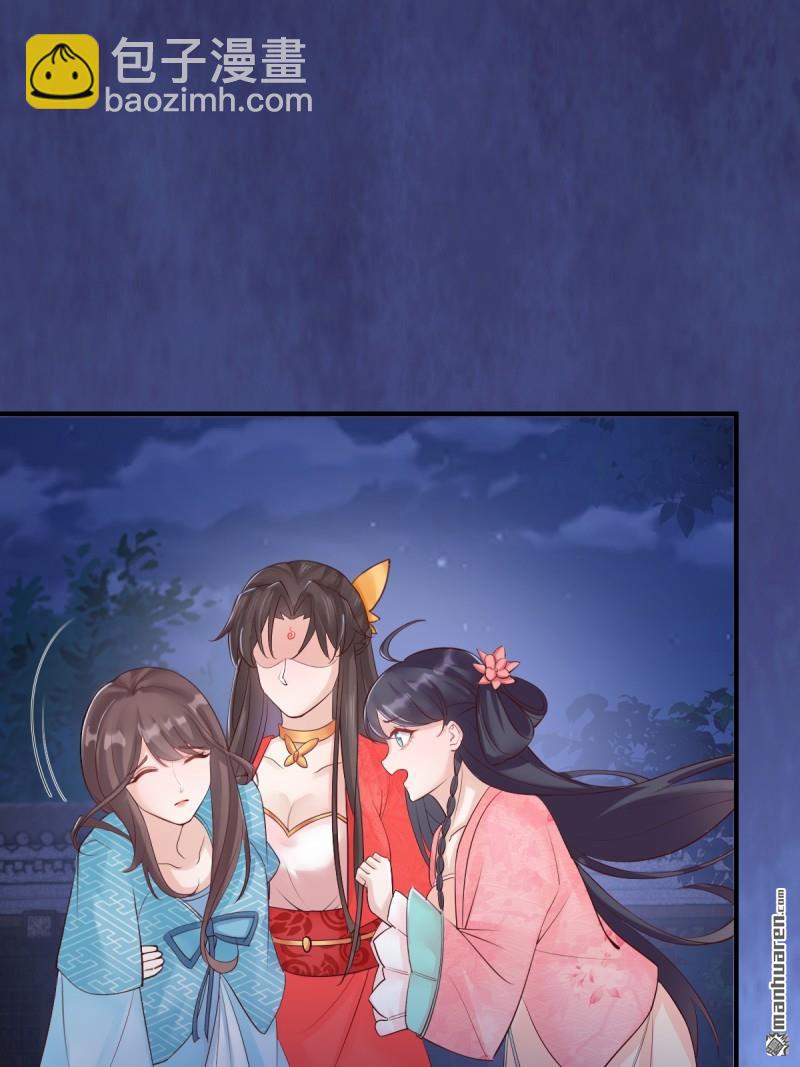 鬼醫鳳九 - 第650回 難纏的對手 - 7