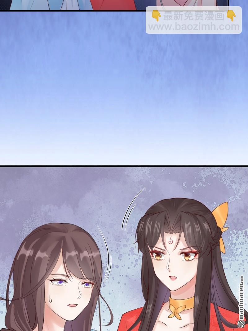 鬼醫鳳九 - 第650回 難纏的對手 - 1