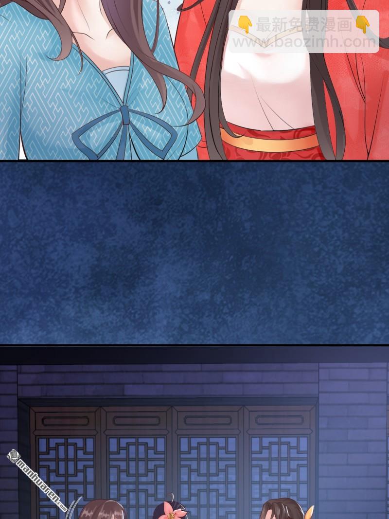 鬼醫鳳九 - 第650回 難纏的對手 - 2