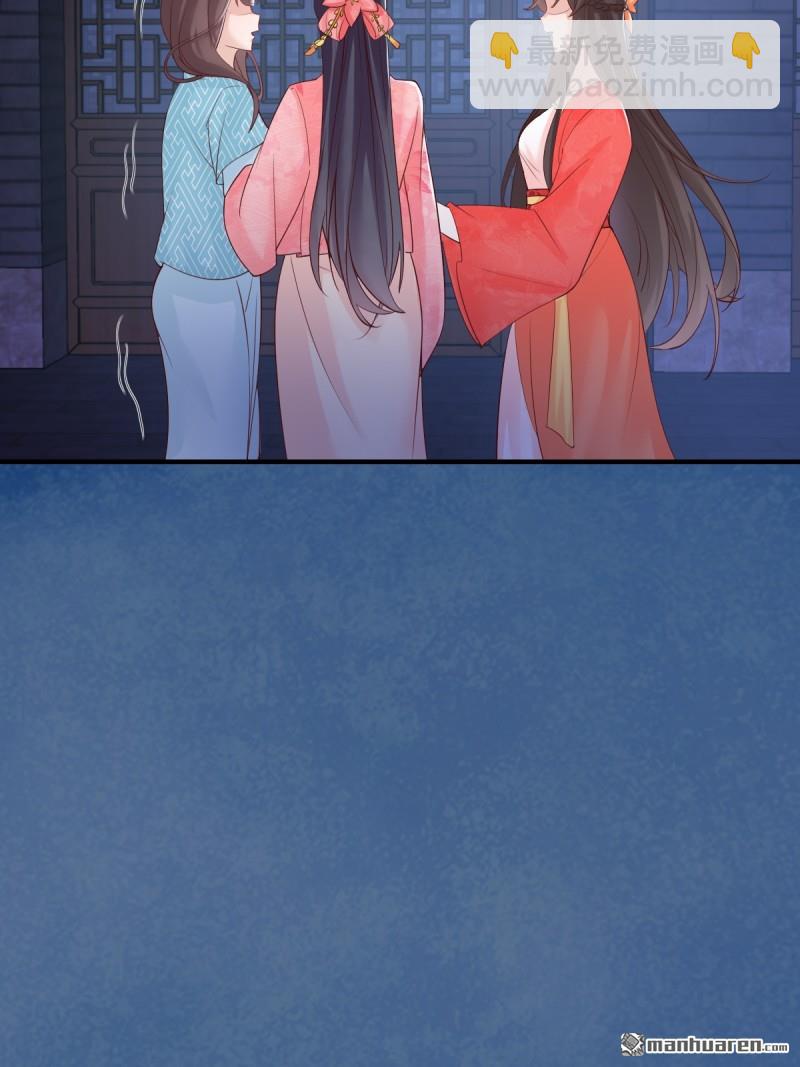 鬼醫鳳九 - 第650回 難纏的對手 - 3