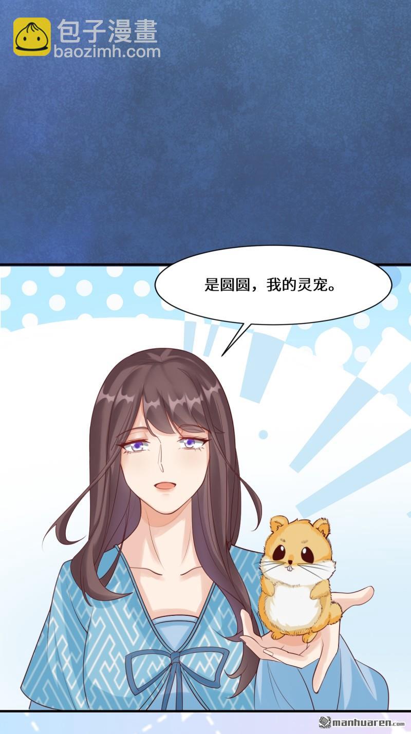 鬼醫鳳九 - 第650回 難纏的對手 - 4