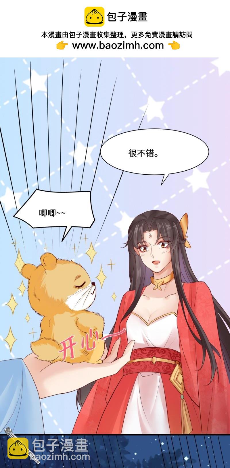 鬼醫鳳九 - 第650回 難纏的對手 - 5