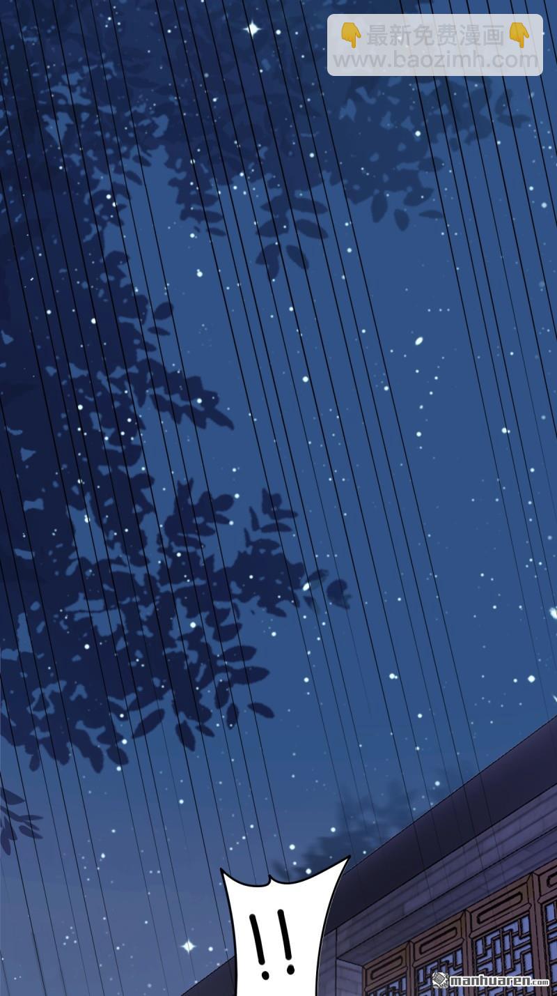 鬼醫鳳九 - 第650回 難纏的對手 - 6