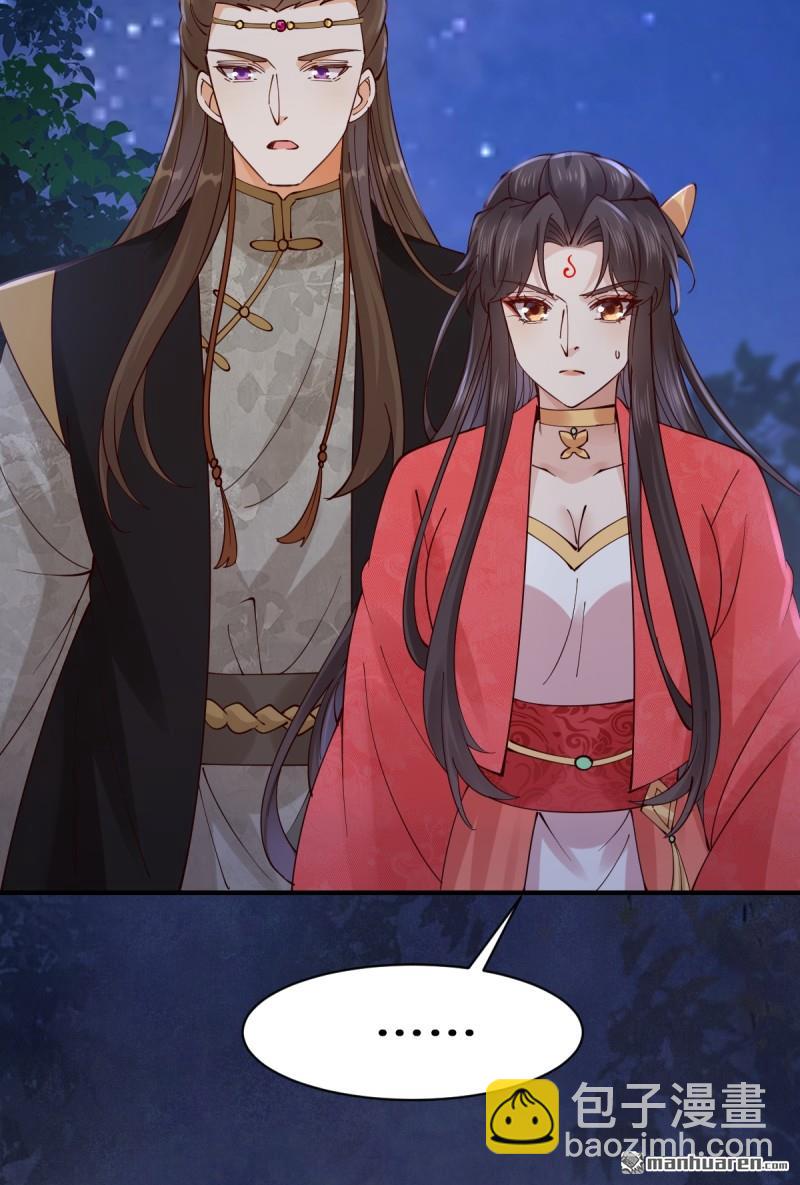 鬼醫鳳九 - 第650回 難纏的對手 - 3