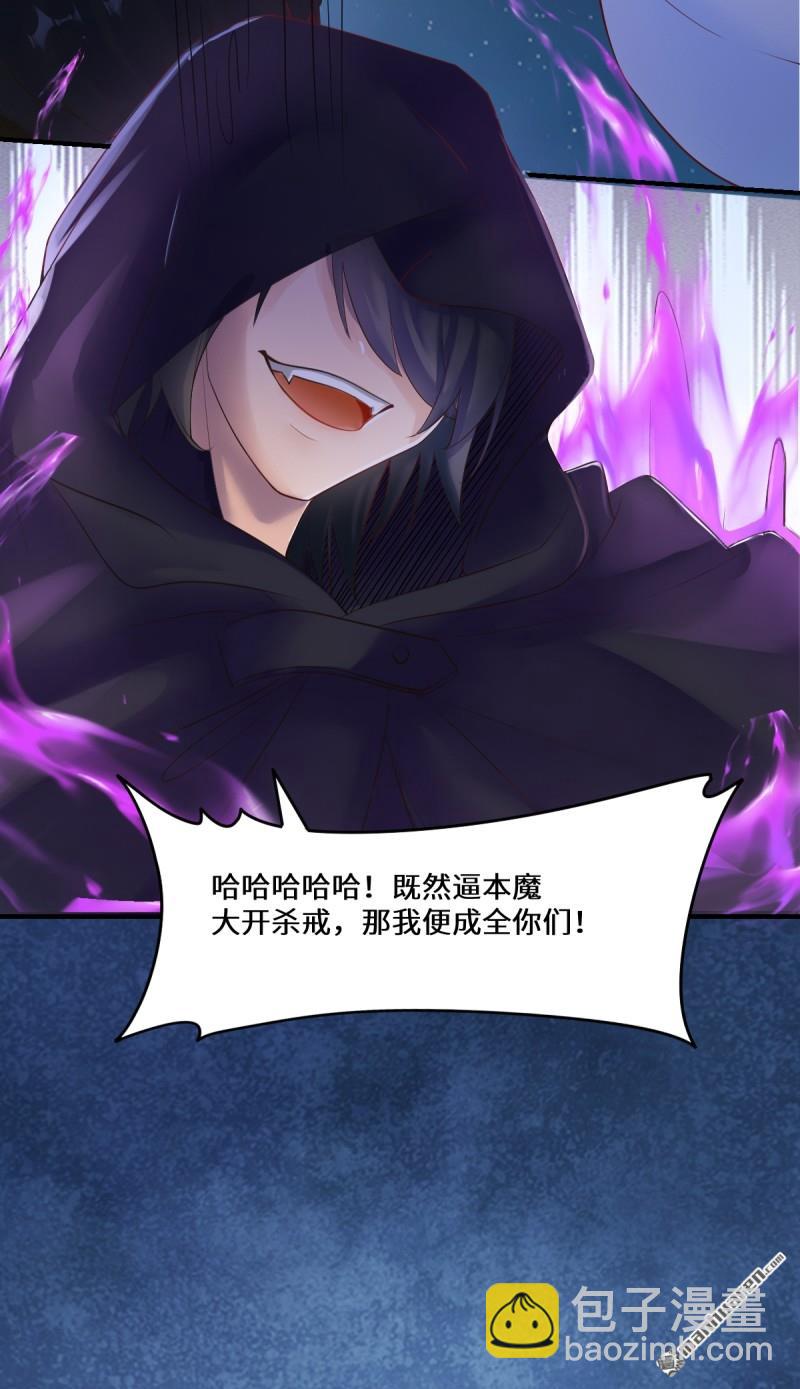 鬼醫鳳九 - 第650回 難纏的對手 - 3